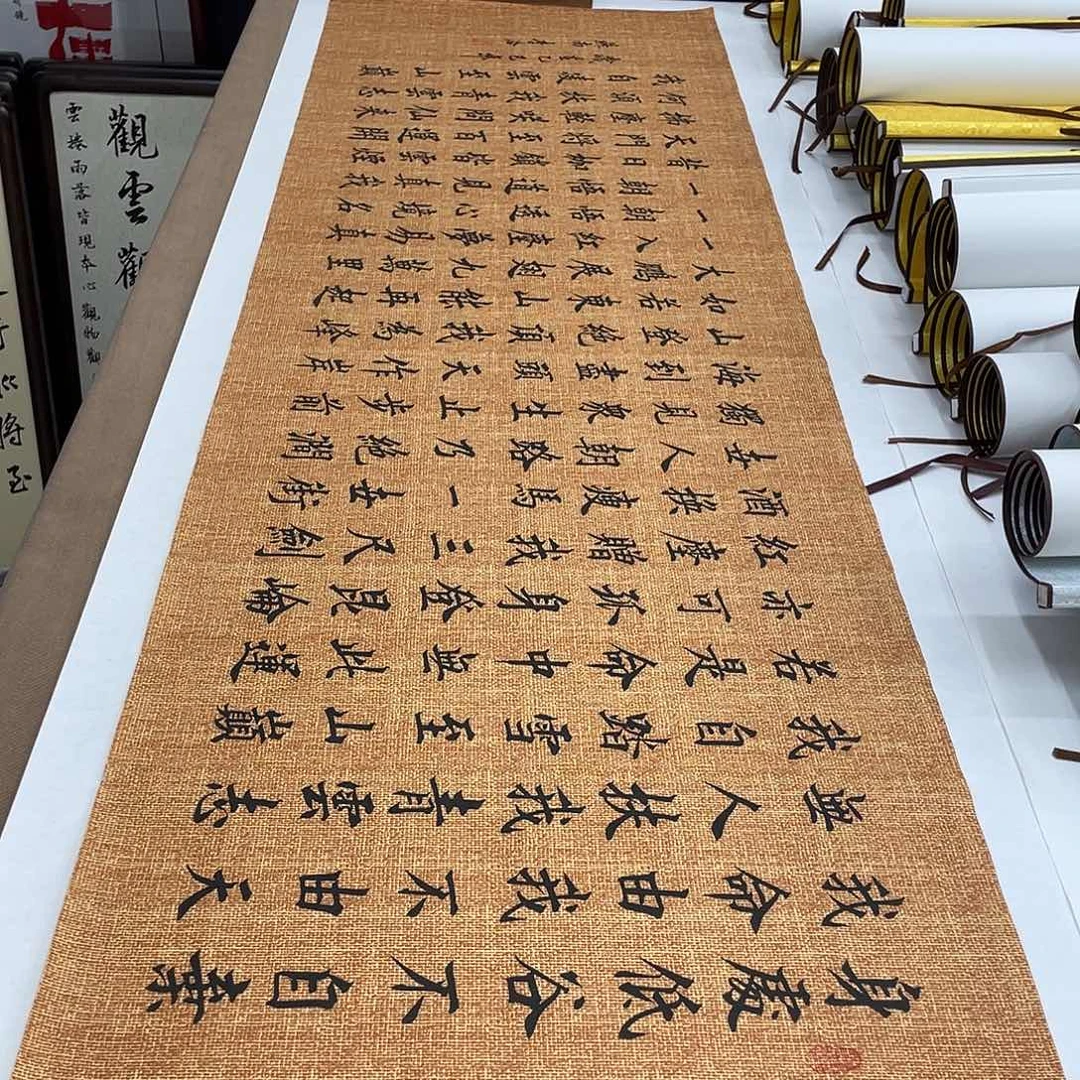 书法青云志李淦……