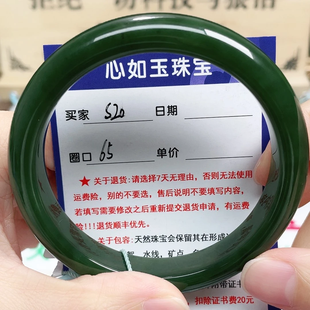 未镶嵌手镯和田玉
