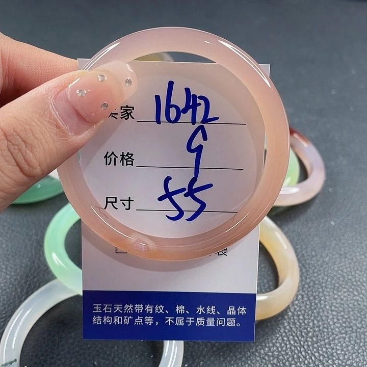 玛瑙/玉髓未镶嵌手镯