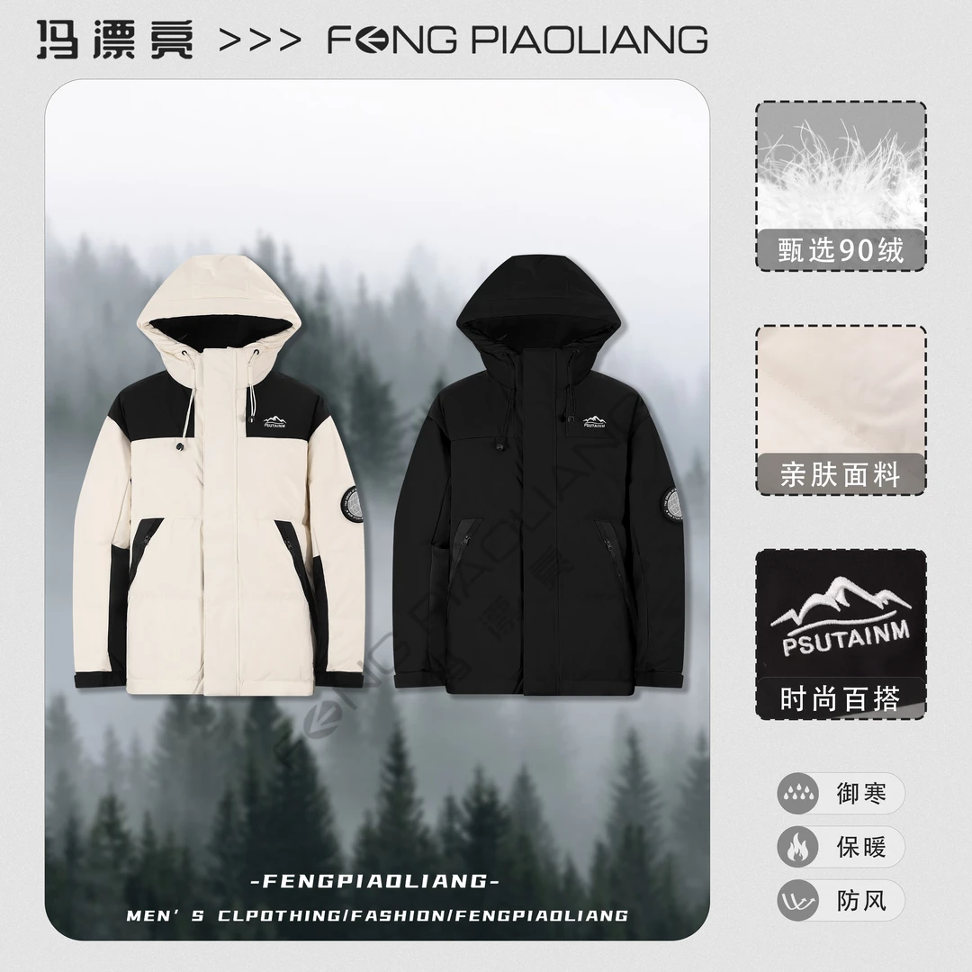 【品牌撤柜！1299羽绒服】07331冬季大口袋拼接时尚百搭刺绣情侣款