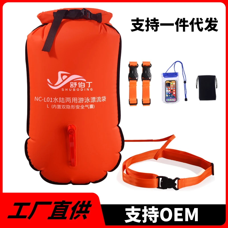 舒伯丁跟屁虫包双气囊漂流袋救生浮漂储物户外卫生间拖把挂架