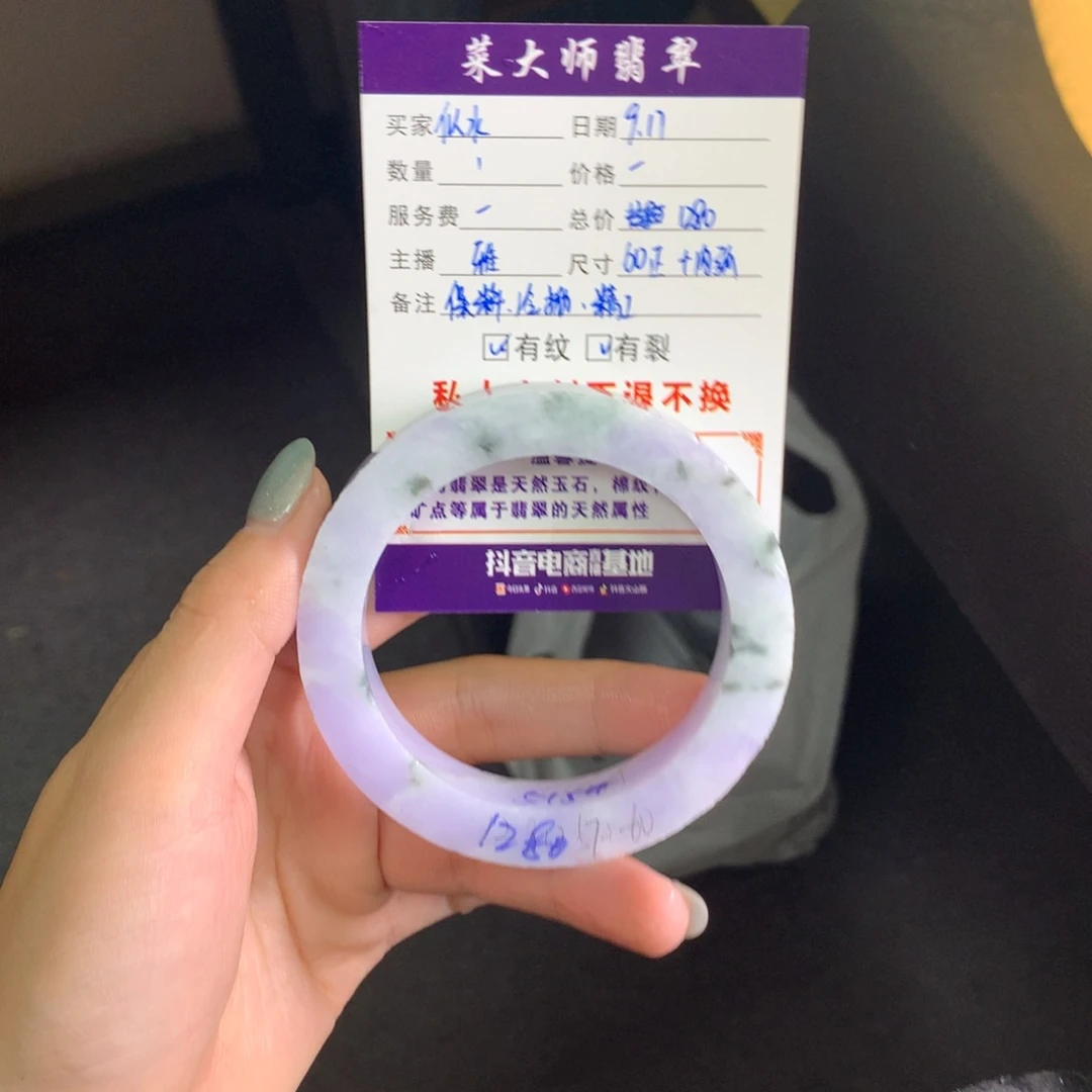 似***年未镶嵌翡翠手镯定制翡翠
