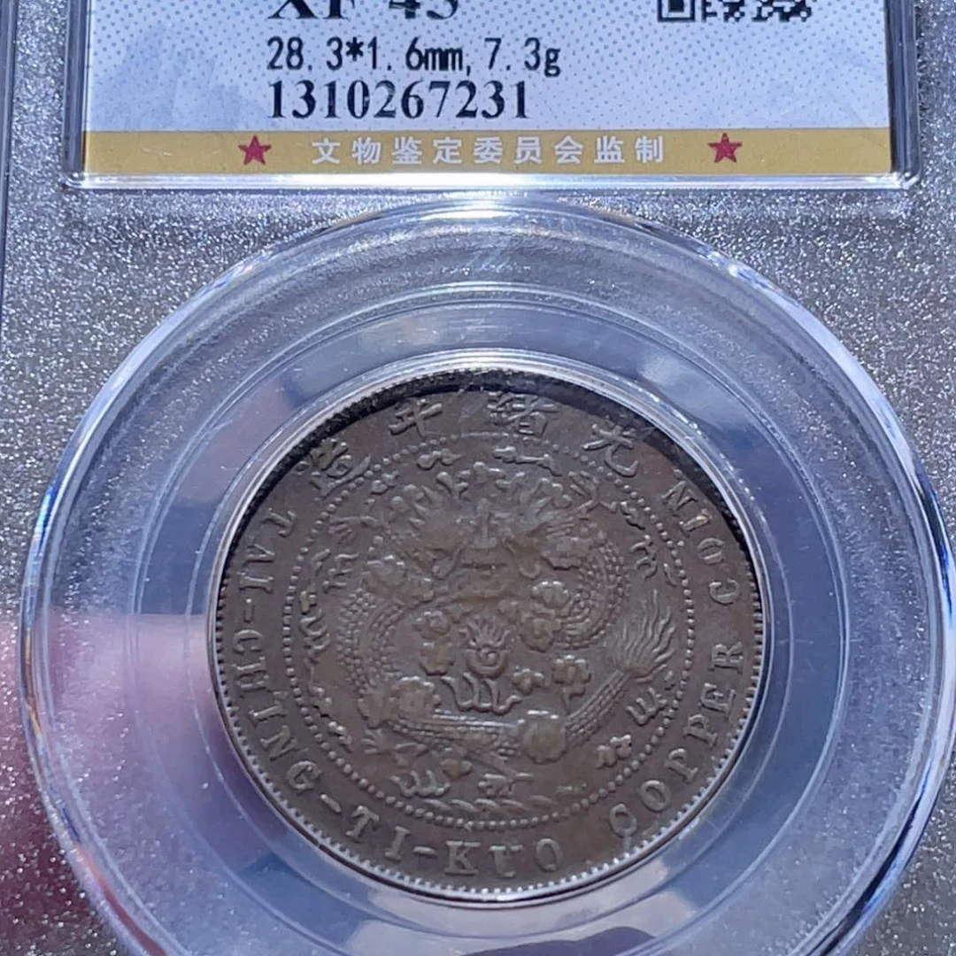 铜通古博今251110范范7231