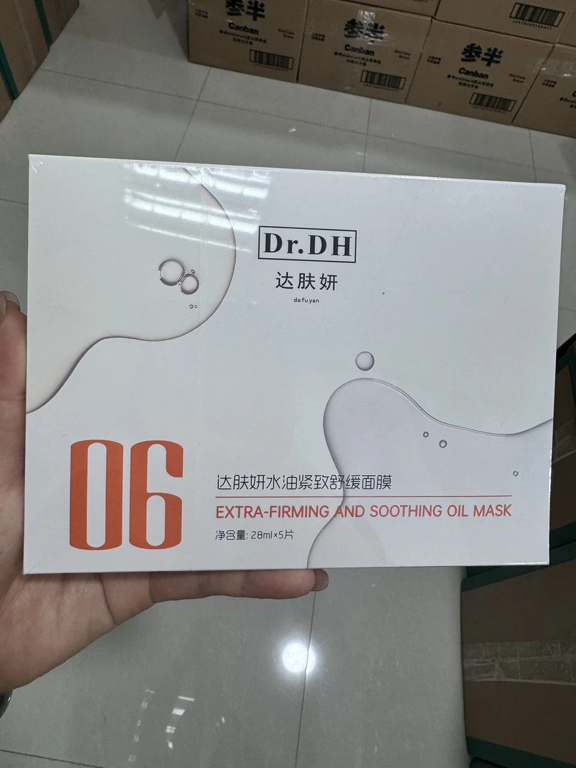 达肤妍水油紧致舒缓面膜