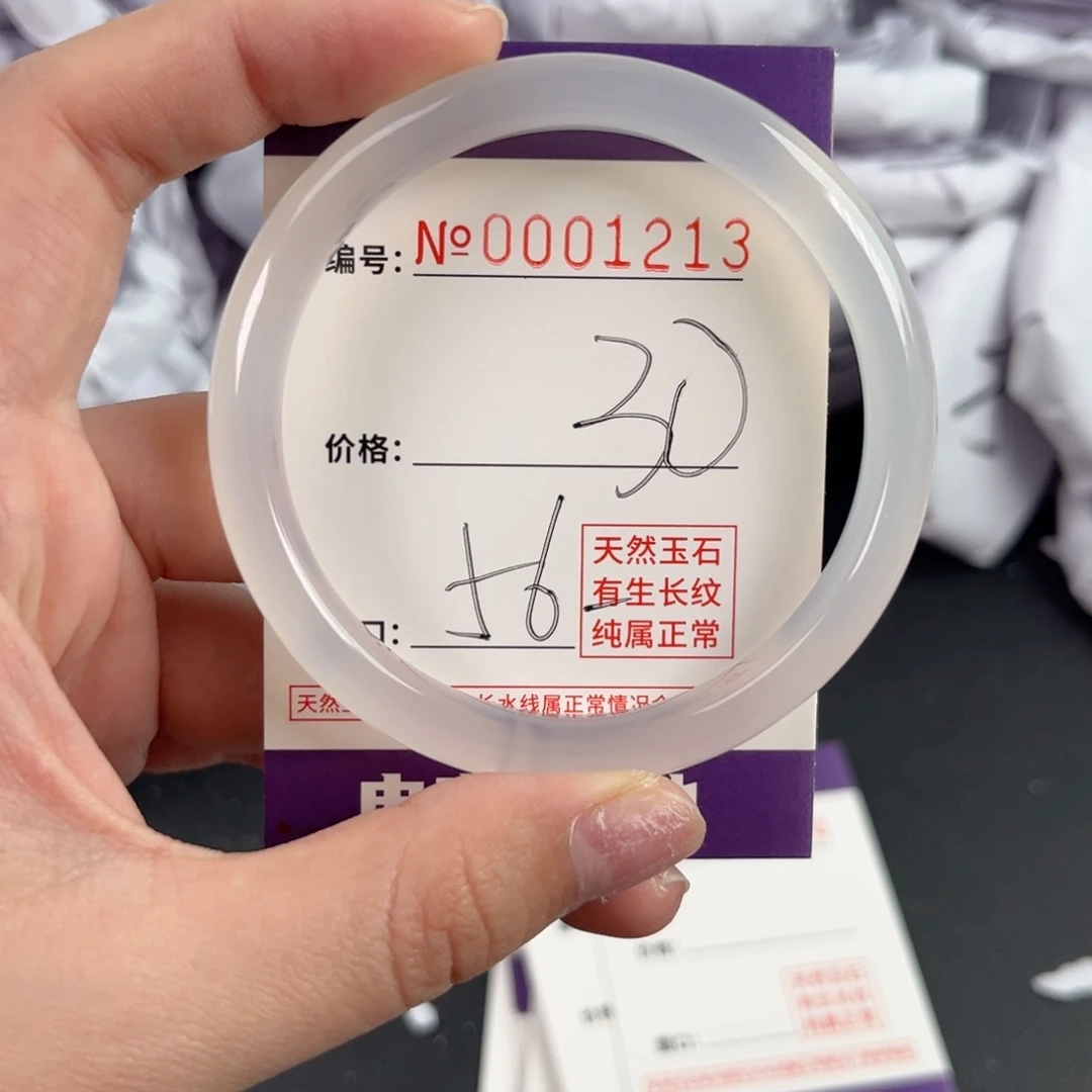 玛瑙/玉髓手镯未镶嵌1213