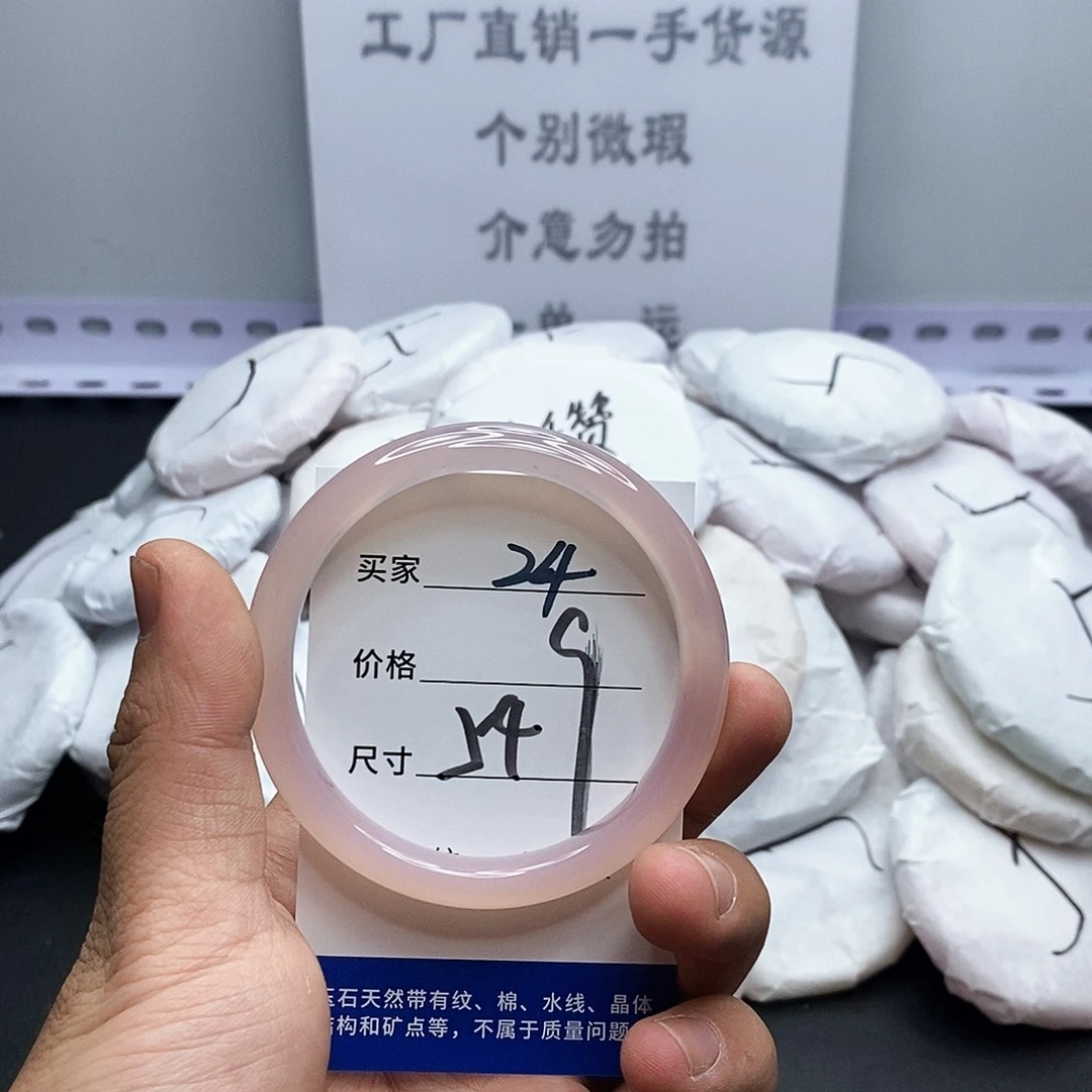 玛瑙/玉髓手镯未镶嵌24