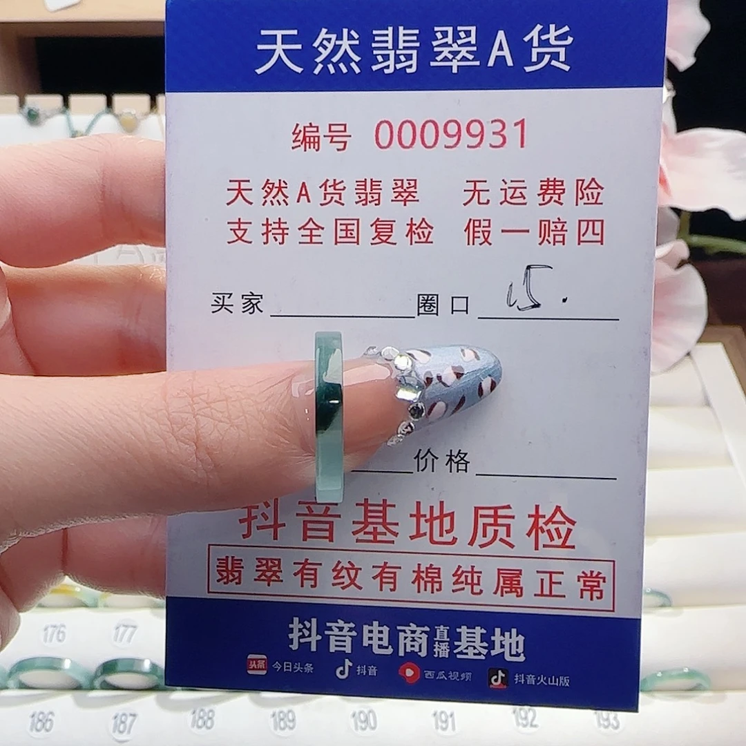 翡翠未镶嵌戒指戒指
