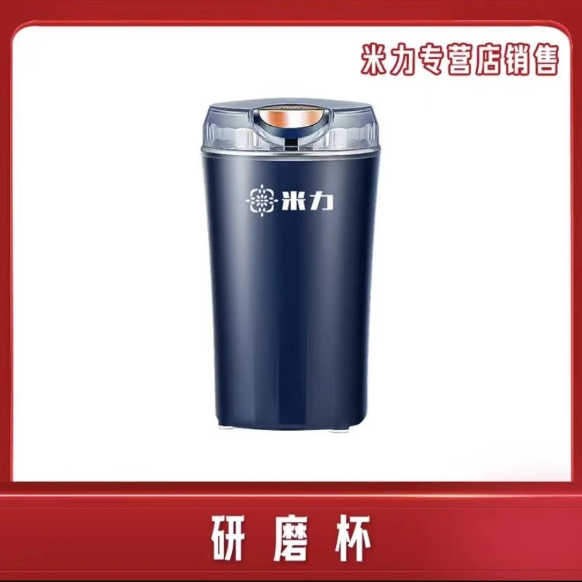 多功能研磨机磨粉机研磨杯