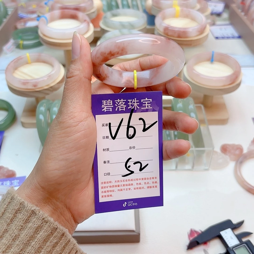 石英质玉手镯未镶嵌