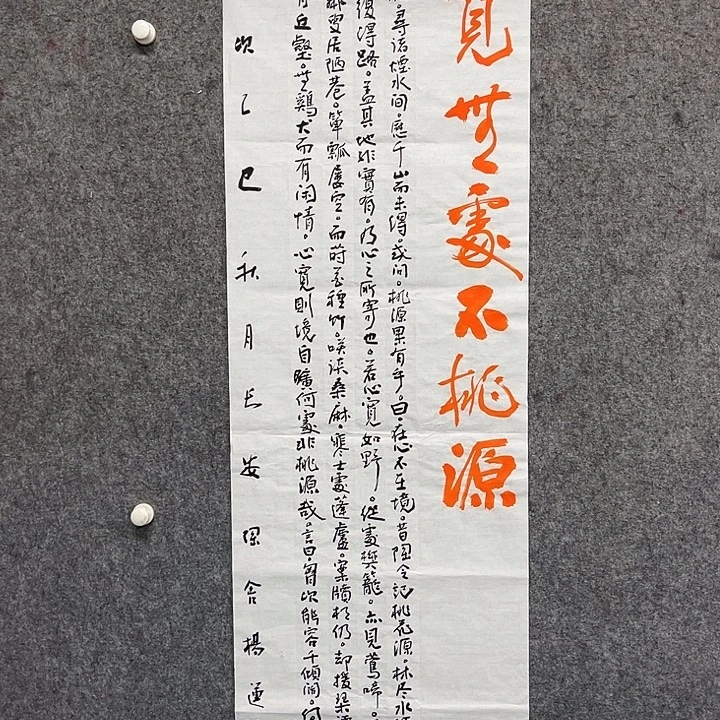 书法杨运涛书法作品软片