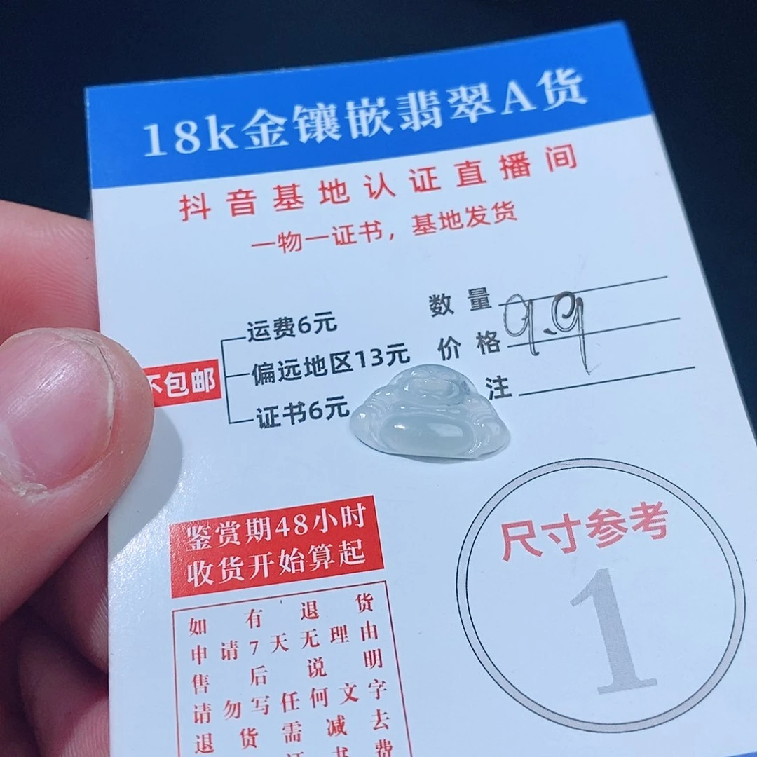 翡翠吊坠(不含链)未镶嵌