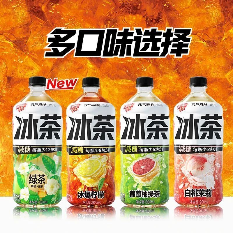 元气森林冰茶900ml大瓶装减糖冰爆柠檬白桃饮料夏日解渴解腻饮品