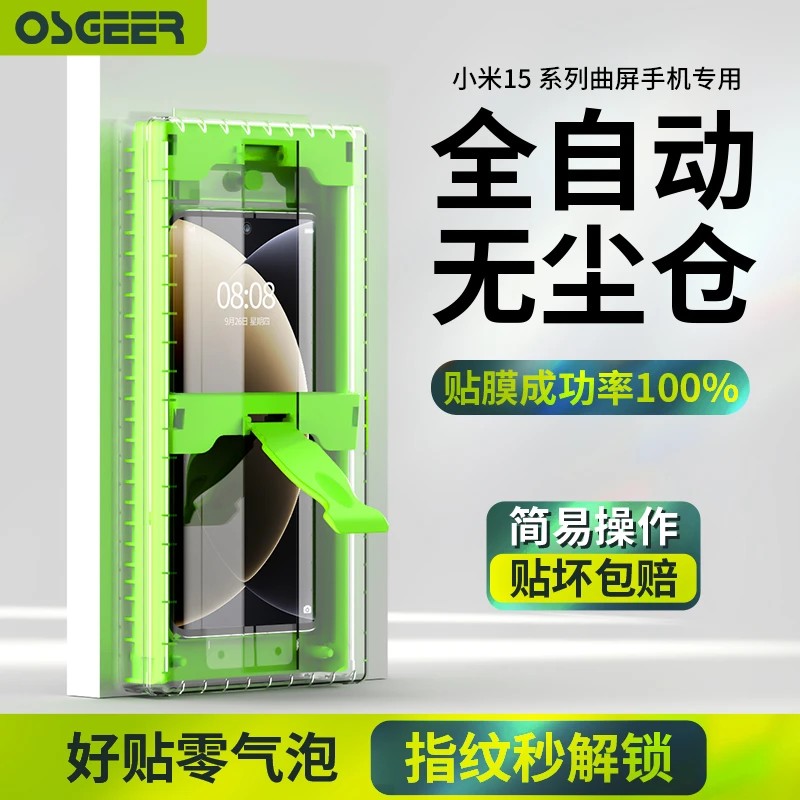 适用小米15ulta手机膜15pro曲屏全包钢化软膜超声波指纹保护贴膜