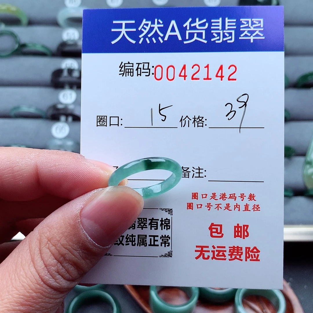 翡翠戒指未镶嵌天然