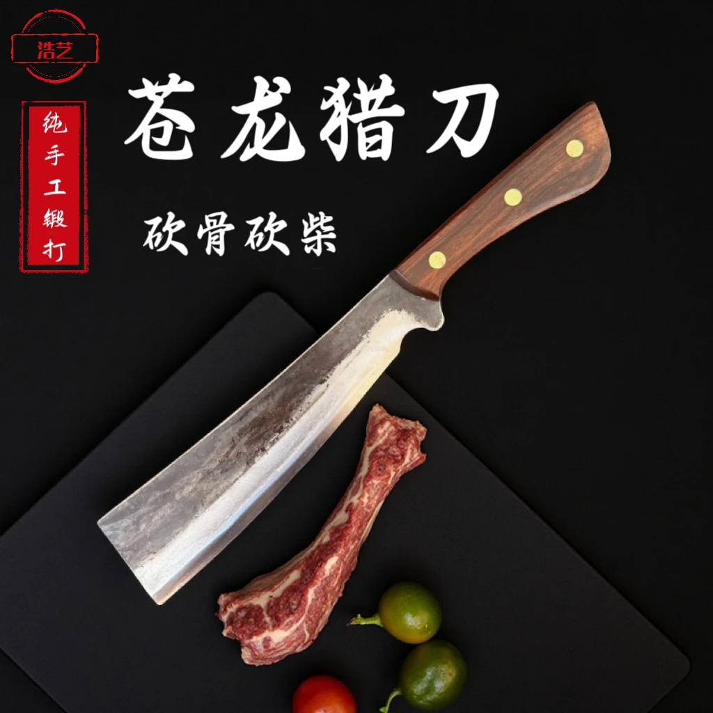 【浩艺厨具】大足龙水弹簧钢手工锻打户外苍龙猎刀可砍柴砍骨