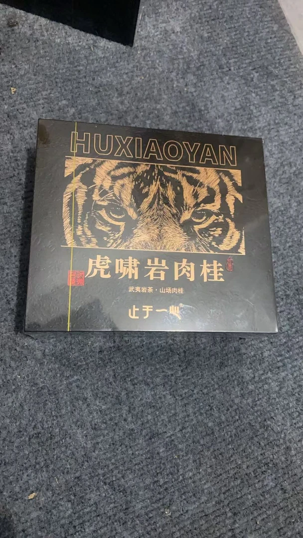 【止于一心】武夷岩茶 虎啸岩（黑）虎啸岩肉桂