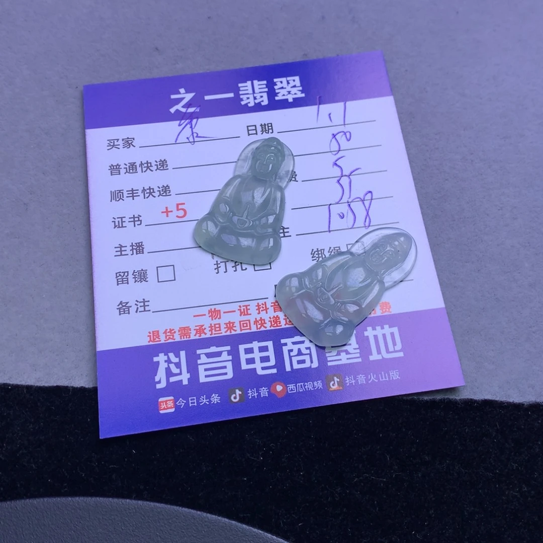 颈饰未镶嵌翡翠康****长