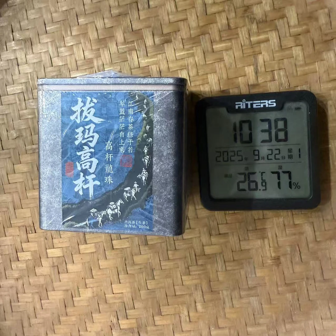 2019年拔玛小高杆古树200克一盒普洱生茶龙珠AKR3号9月22日