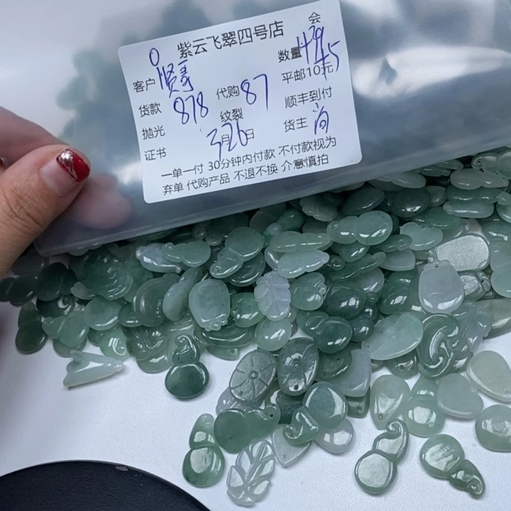 翡翠散珠贤**翠翡翠吊坠