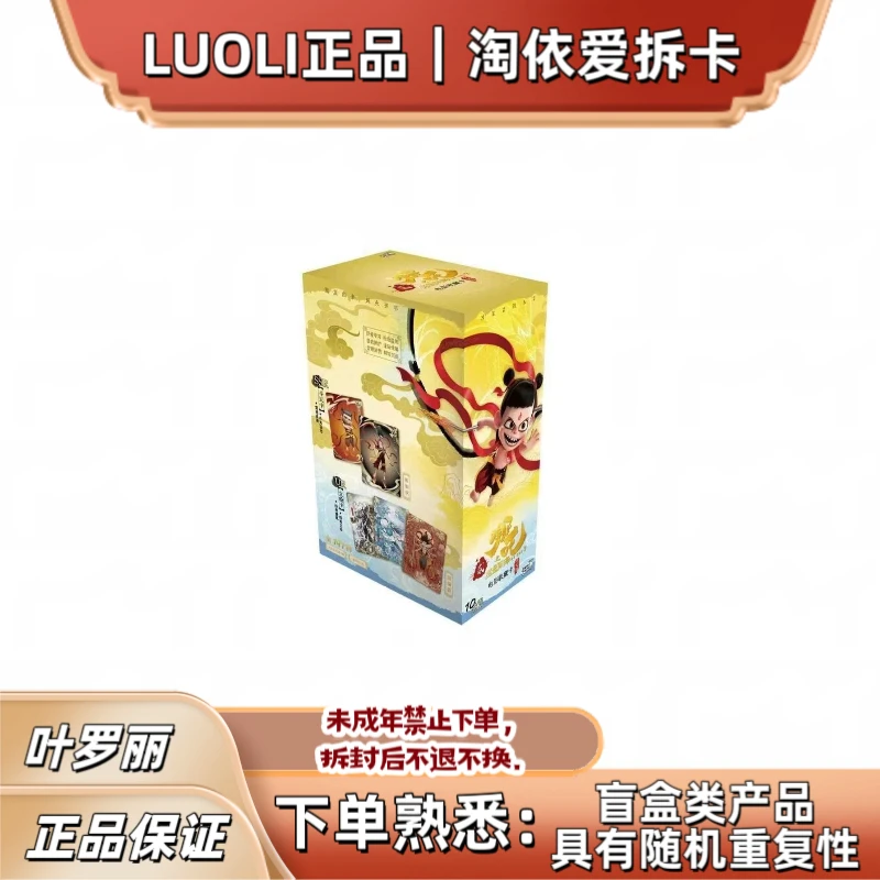 【拆盒】哪吒卡片现货哪吒盲盒斗天包ex卡游稀有卡魔童闹海精美