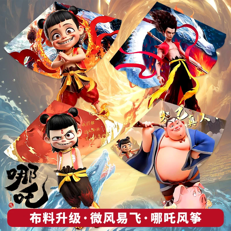 哪吒风筝2025新款网红魔童闹海儿童成人轻便易飞大风筝户外带线