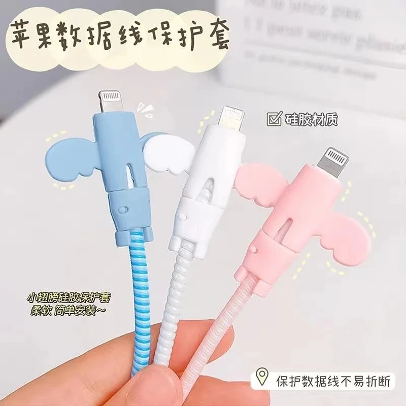 【抢4个装】小天使数据线通用保护套防折断充电线保护套车载可爱
