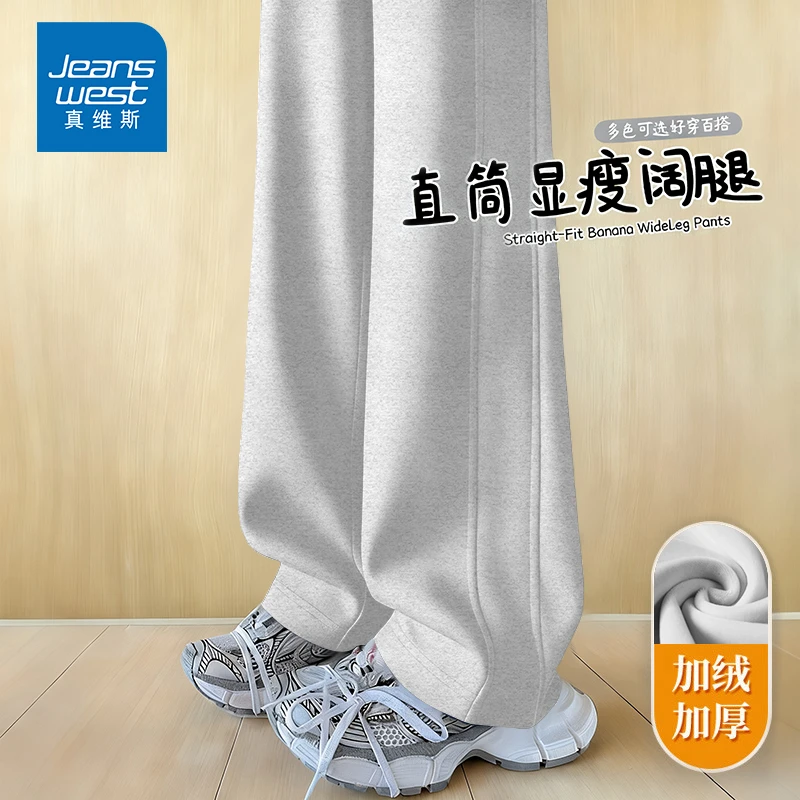 真维斯加绒窄版阔腿裤子女2025秋冬新款小个子显高显瘦休闲运动裤