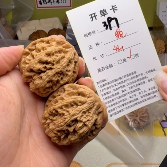 吊坠文玩核桃核桃397