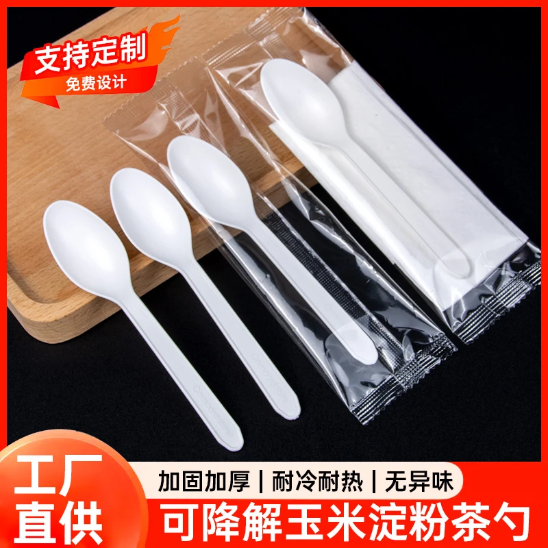 一次性勺子独立包装环保可降解餐具茶勺汤勺外卖勺打包调羹甜品勺