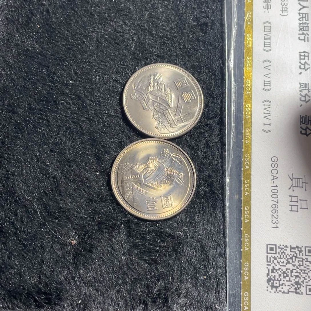你***猜其他普通金属81/85 卷拆各一枚