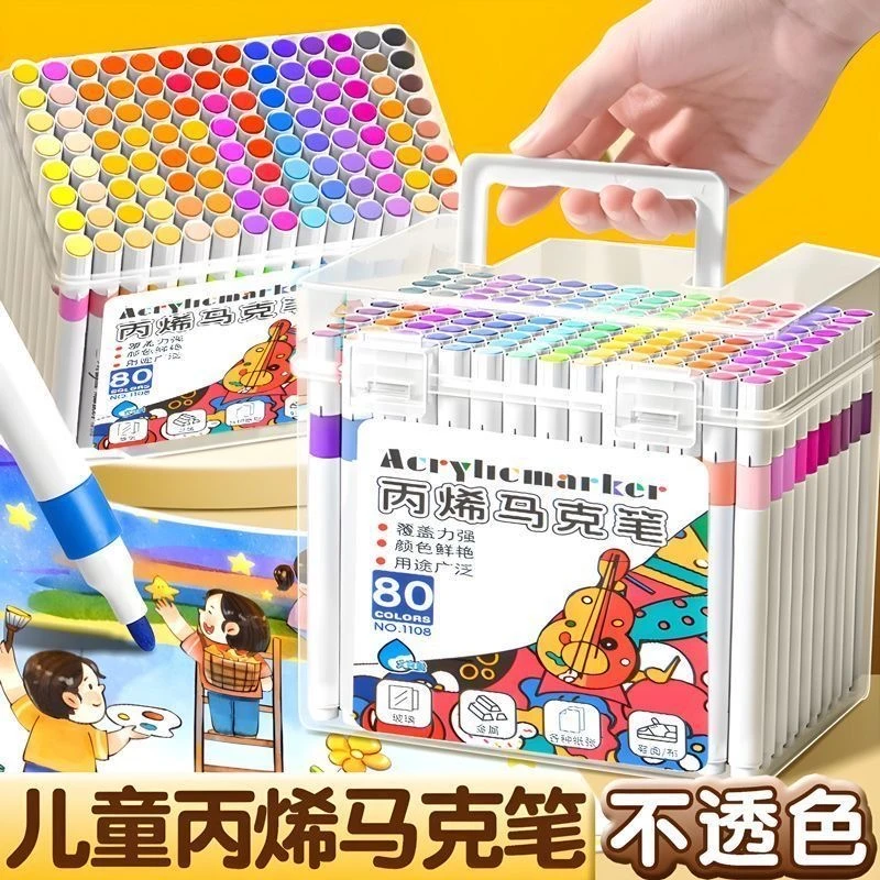 【包邮24色】美术专用桶装丙烯马克笔儿童绘画笔不透色可叠色水彩笔