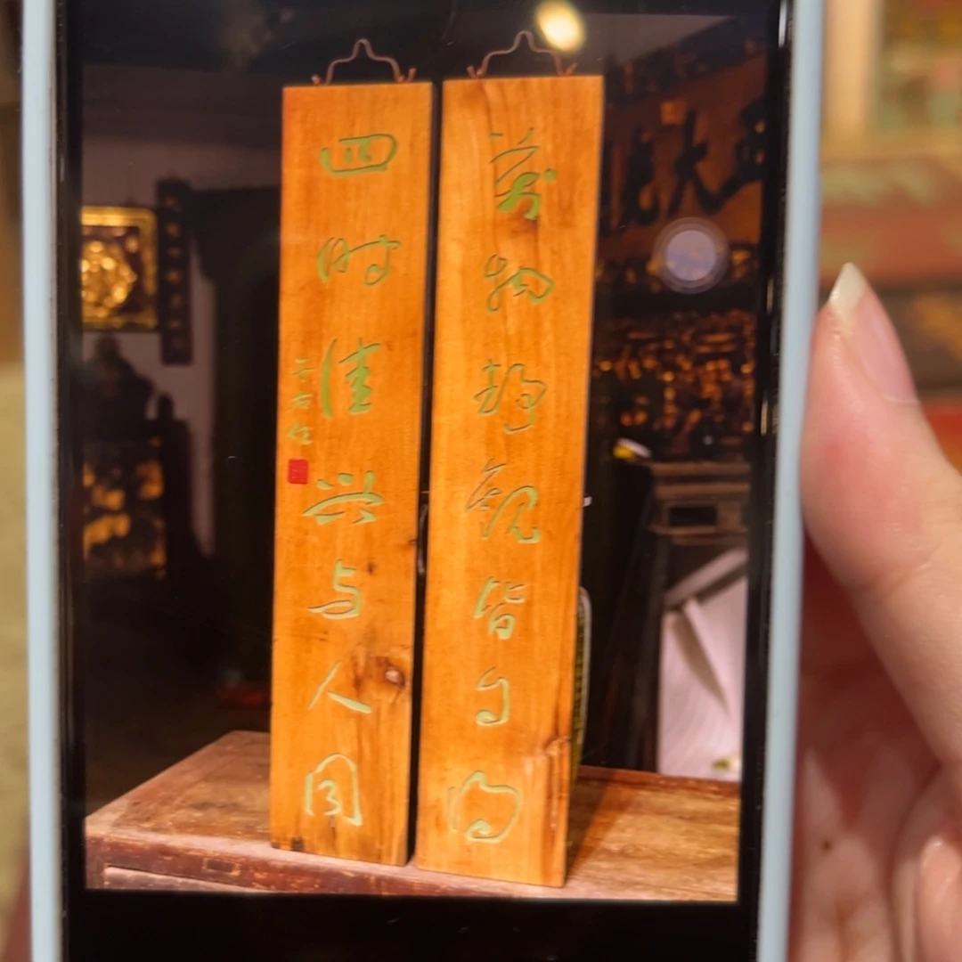 宁***木对联万物静观皆自得