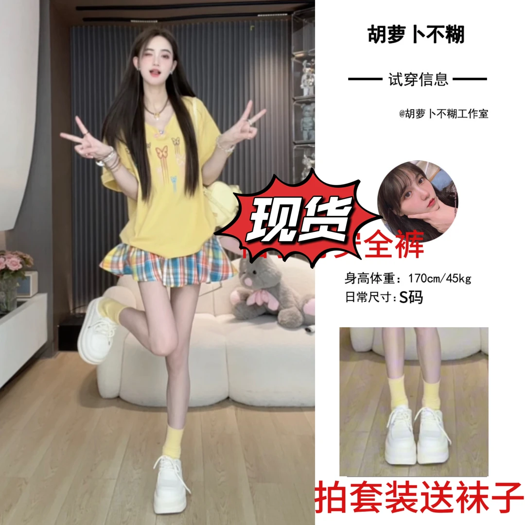 C3胡萝卜【两件套彩虹蝴蝶格子套装】夏季新款