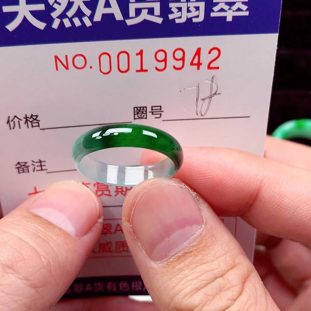 翡翠未镶嵌戒指天然