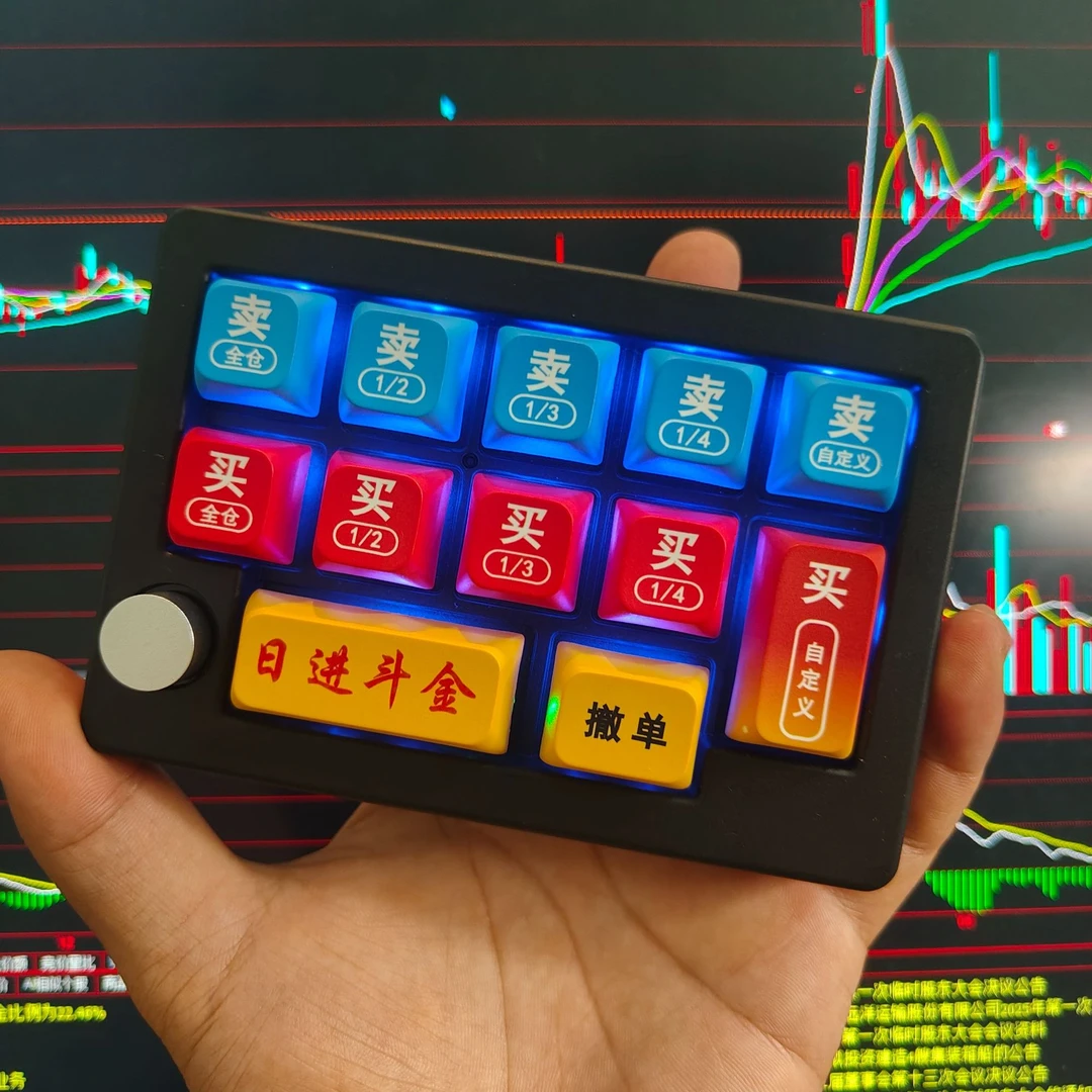 打板键盘打板神器通信达同无线花顺核按钮支持打股票交易智力升