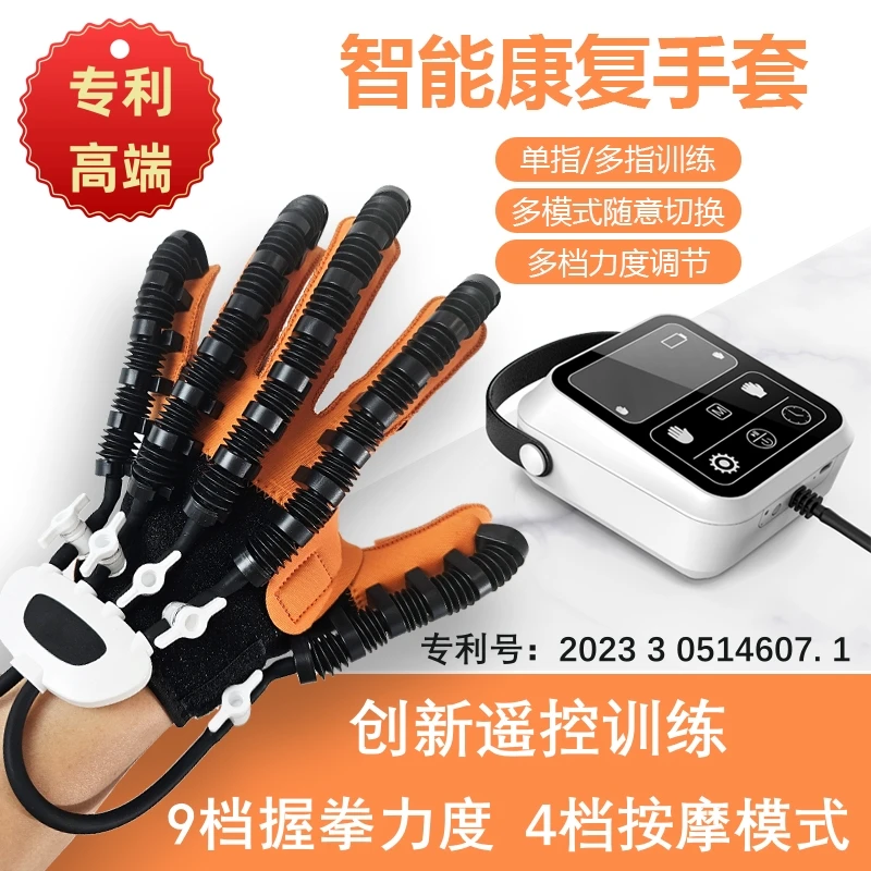 智能五指屈伸康复机专业手部训练中风偏瘫老人五指屈伸展训练