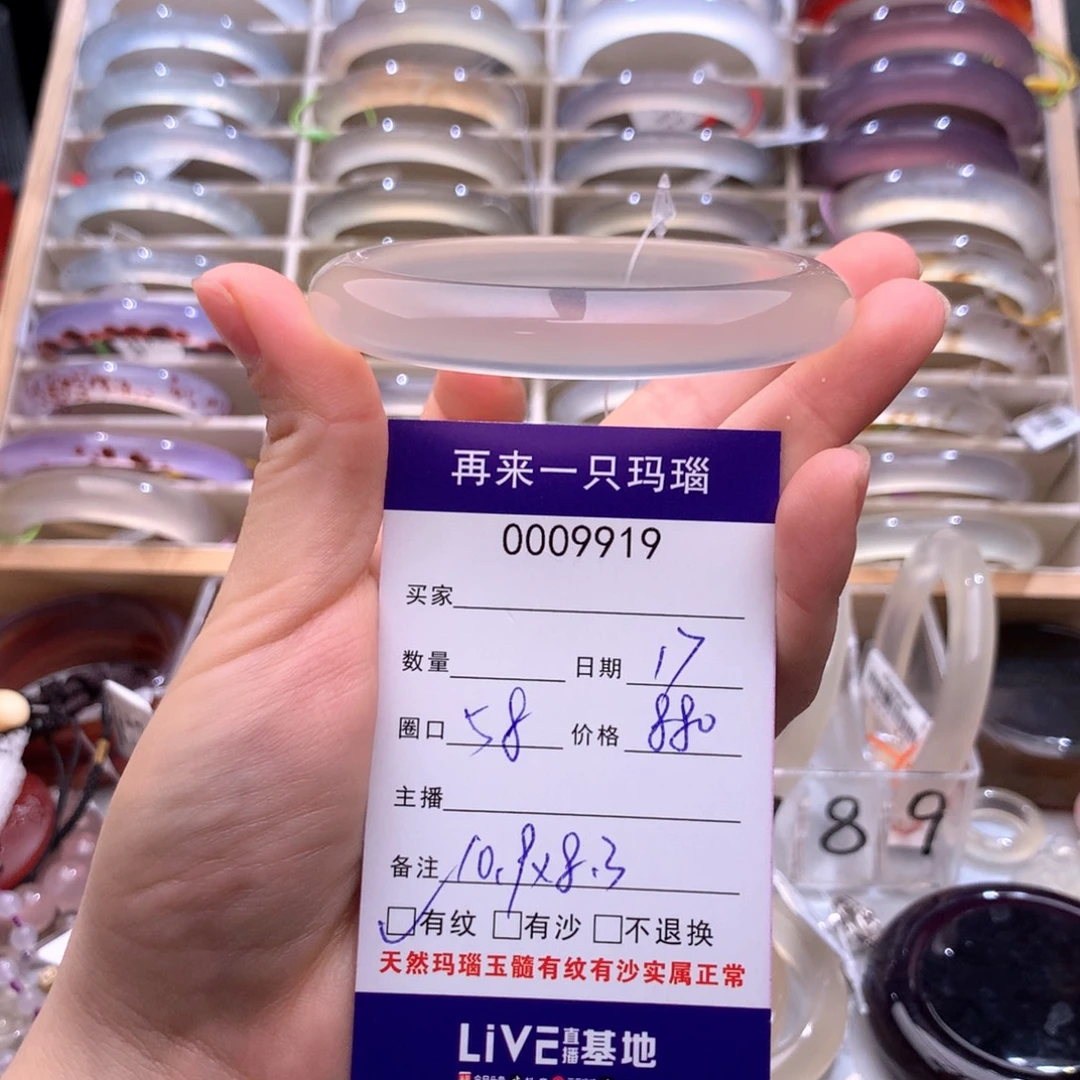 玛瑙/玉髓手镯未镶嵌9919