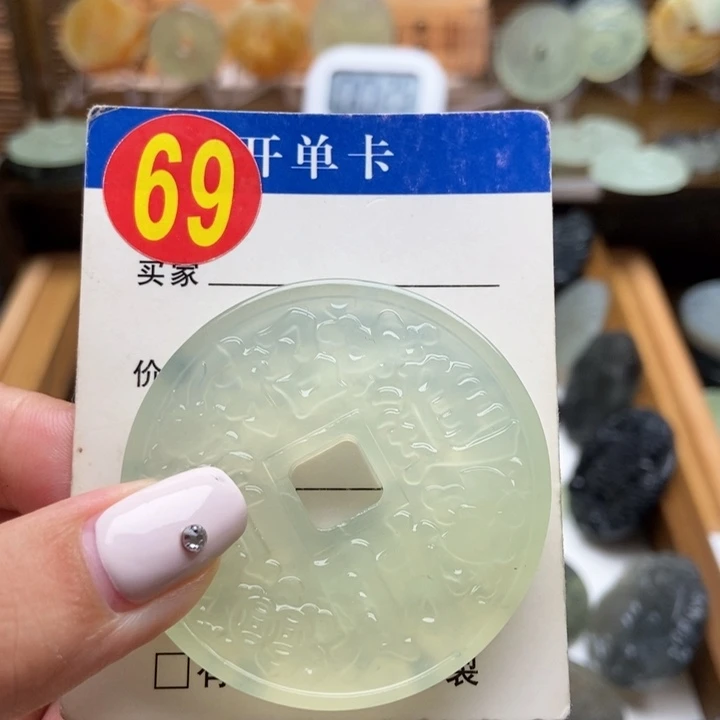 未镶嵌蛇纹石玉挂件“*”