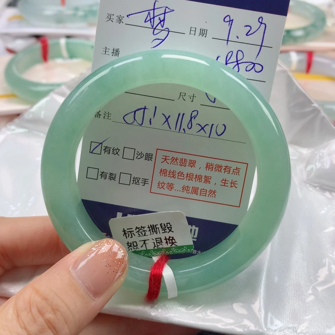 未镶嵌手镯翡翠梦****心