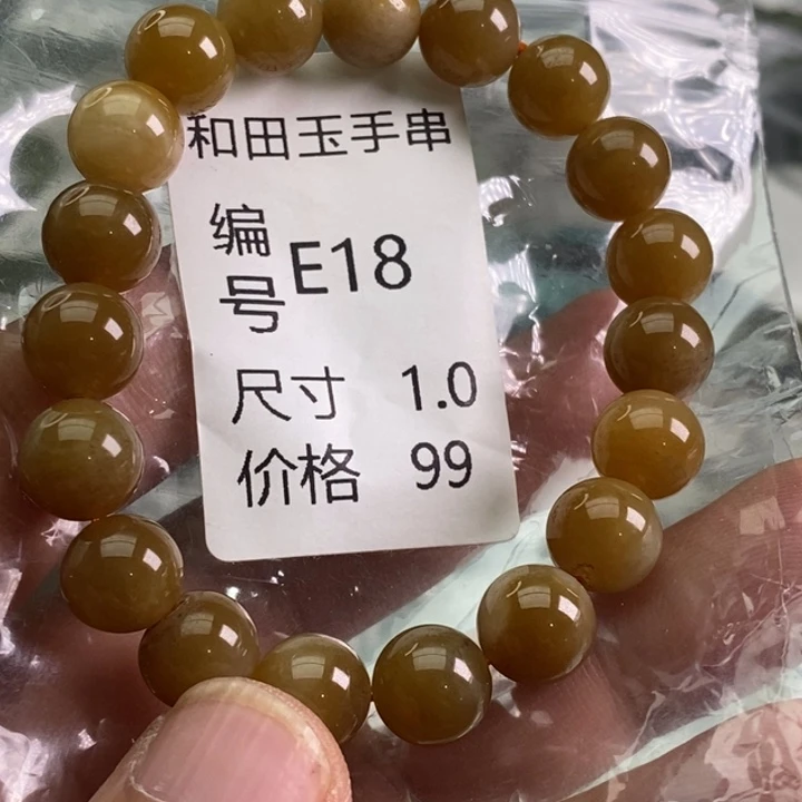 未镶嵌手链和田玉