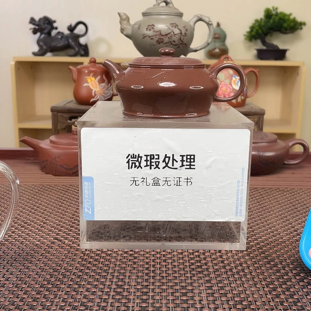 紫砂茶壶?***。微瑕处理