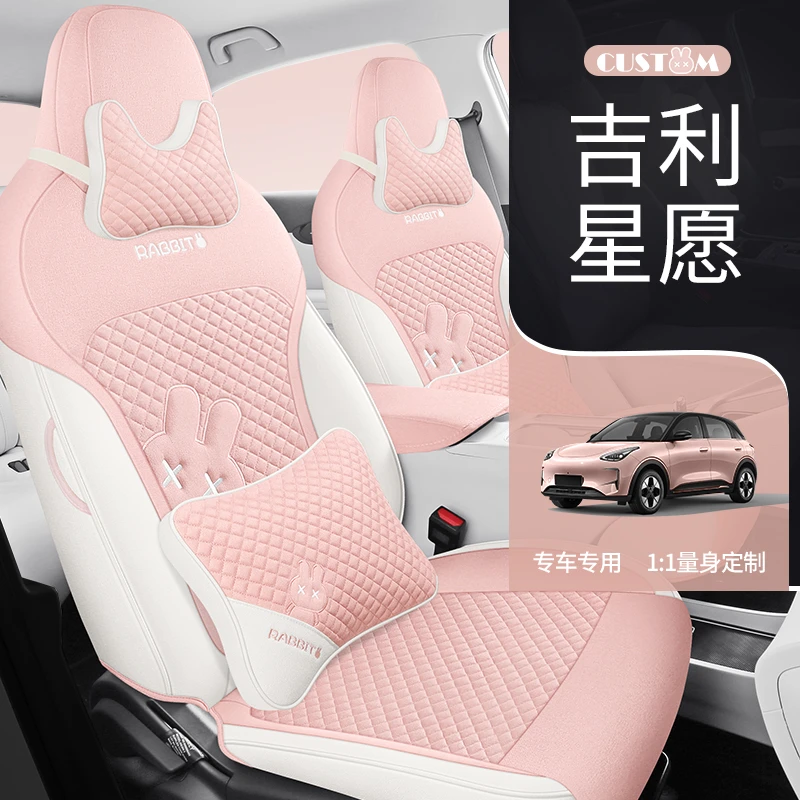 吉利星愿专用汽车坐垫女士座垫卡通可爱棉麻布艺全包围四季座椅套