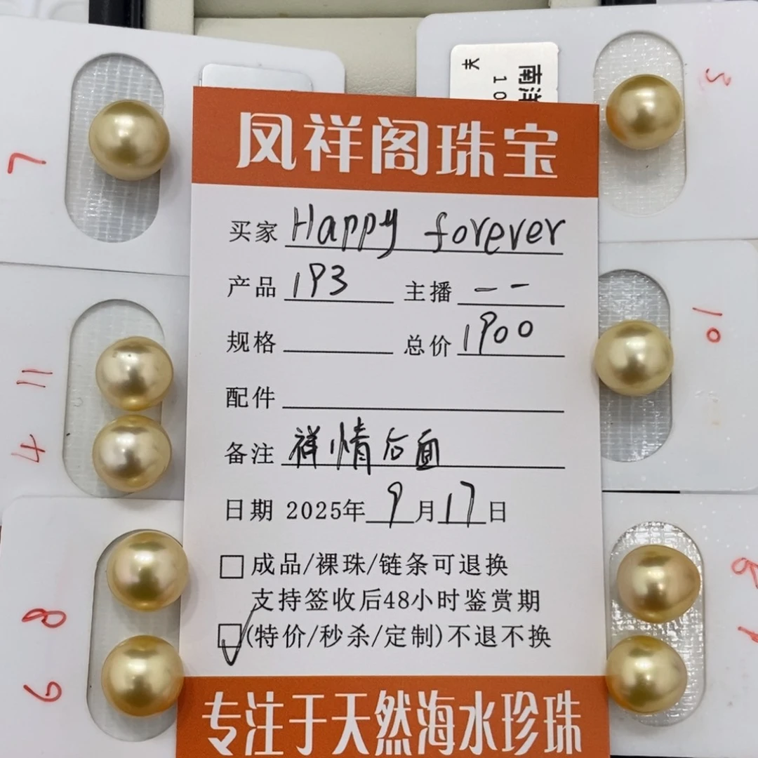 未镶嵌海水珍珠珠宝奇石H****。