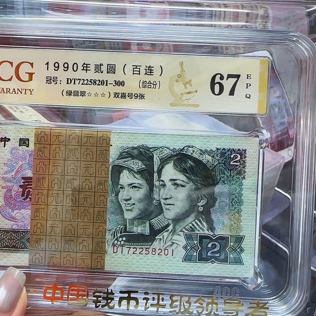 902爱藏刀货，67分三星DT金玉幽王8201