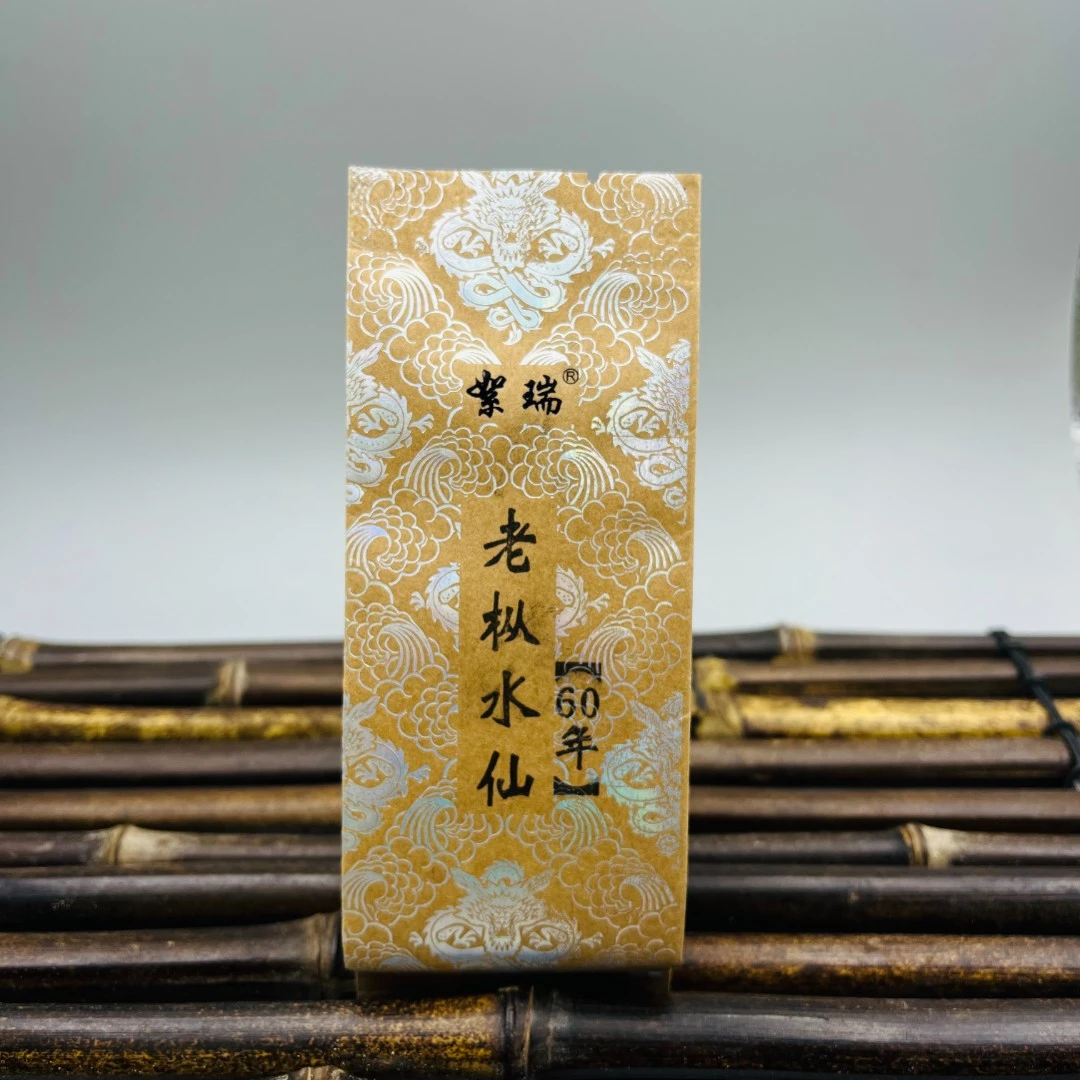 【絮瑞】60年老枞6泡 武夷岩茶