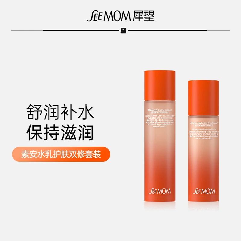 犀望敏护双修水乳套装男女补水保湿干皮平衡水油清爽不油腻-新
