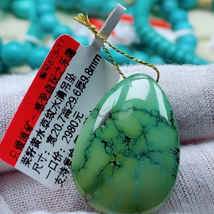 绿松石未镶嵌珠宝奇石