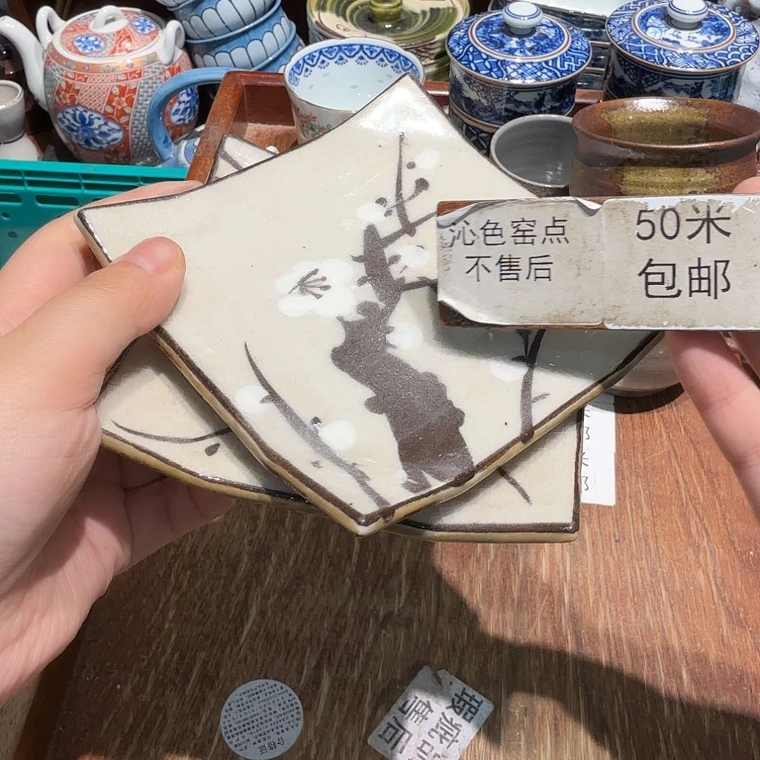 瓷片50包邮中古非全新