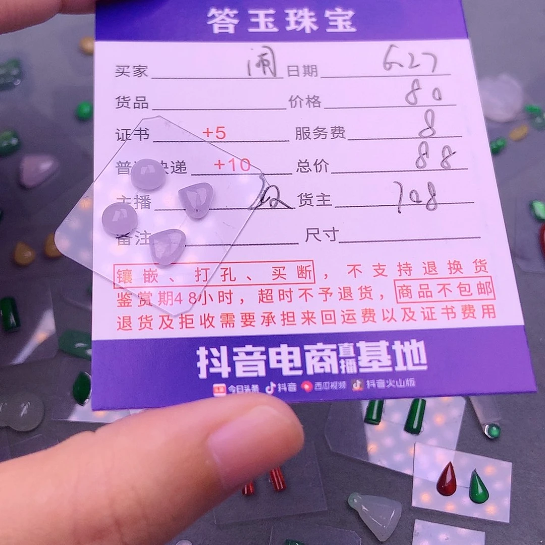 【闪购商品】翡翠挂件未镶嵌闹