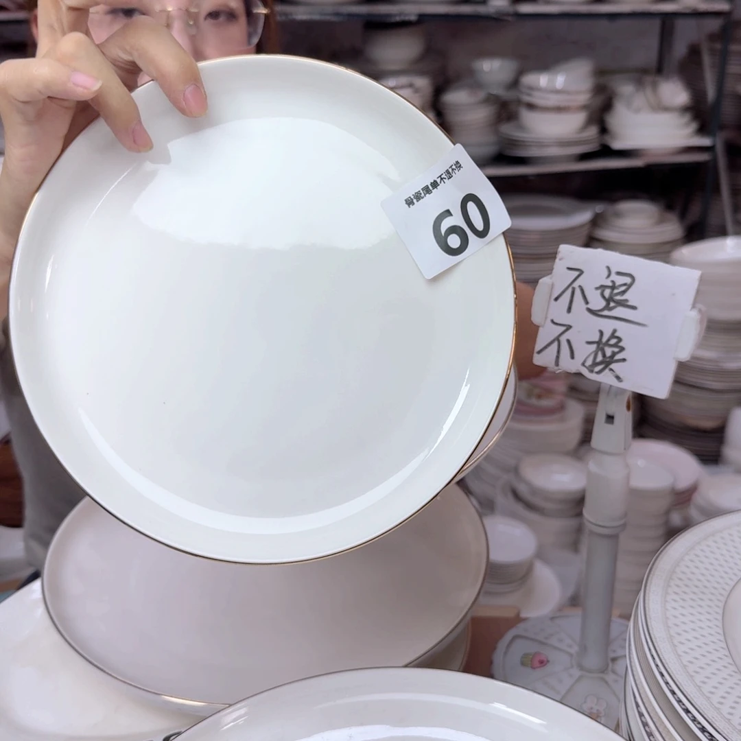 骨瓷8英寸汤盘口径20cm2只装 瑕疵品不忒不还